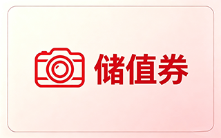 充500抵1000元
